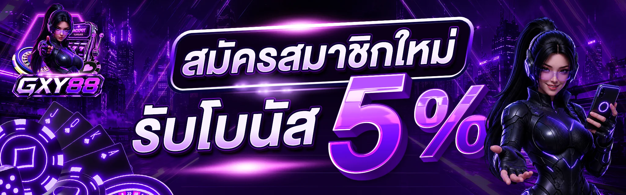 แบนเนอร์ GXY88 ทางเข้าเว็บตรงสำหรับสล็อต คาสิโน และกีฬา